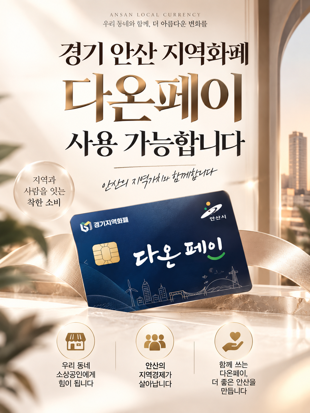 10月Daon Pay使用说明活动说明