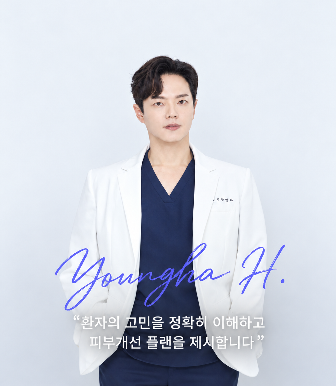 원장 황영하의 약속 썸네일